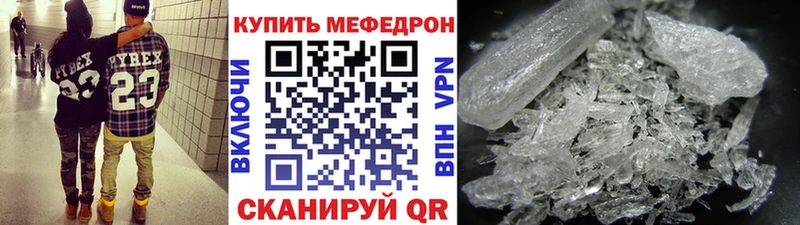 Меф VHQ  Купить где  Кинель 