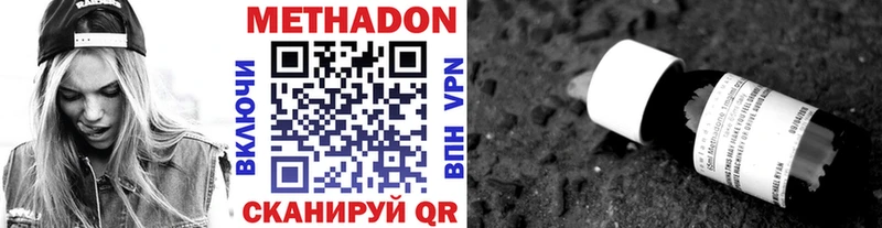 Метадон VHQ  Купить  Кинель 