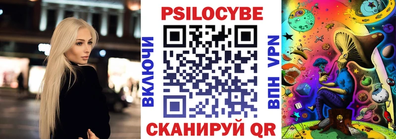 Псилоцибиновые грибы Psilocybine cubensis Купить закладки Кинель
